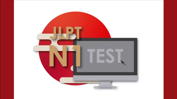 Course Image JLPT N1 Online Mock exam